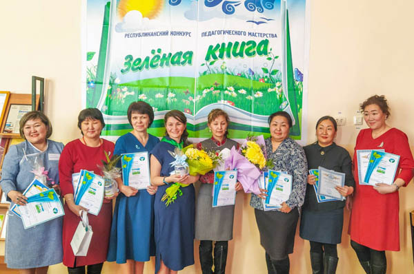 В Улан-Удэ прошёл этап республиканского конкурса педагогов