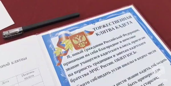 В Иркутске 40 школьников посвятили в кадеты МЧС России