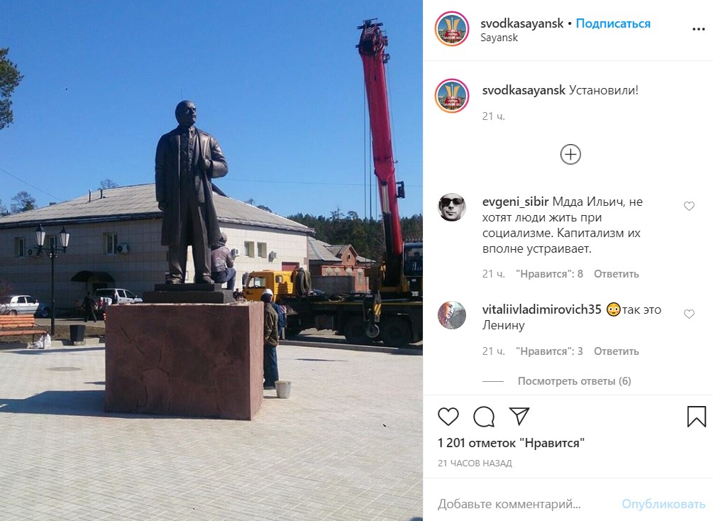 В Саянске установили новый памятник Ленину