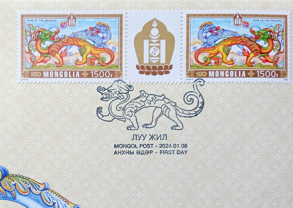 В Монголии выпущены почтовые марки «Год Дракона»