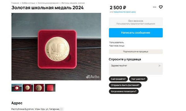 Выпускник из Улан-Удэ меняет золотую медаль на 10 ящиков с шоколадками