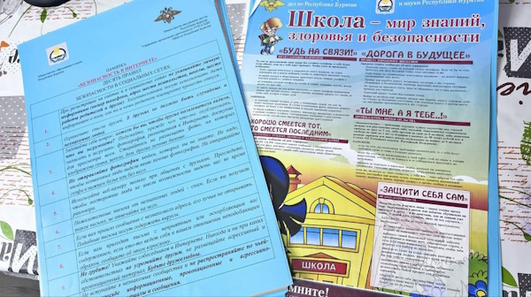 В Улан-Удэ со школьниками провели антинаркотическую беседу