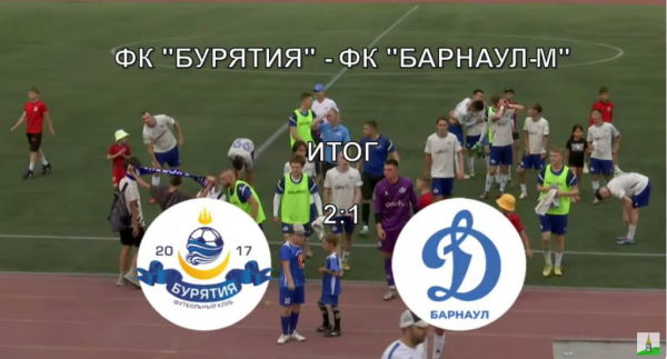 ФК «Бурятия» выиграл последний матч первого круга «Третьей лиги»