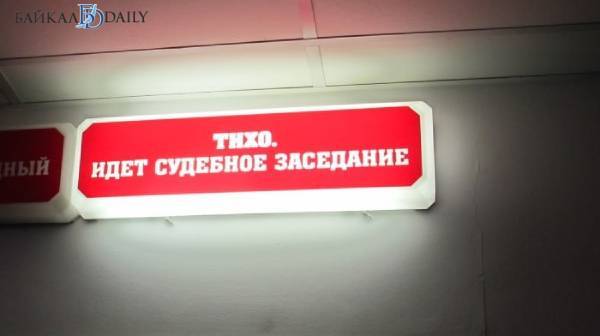 Экс-заместитель главврача Иркутского онкодиспансера обвиняется в мошенничестве на 5 млн 