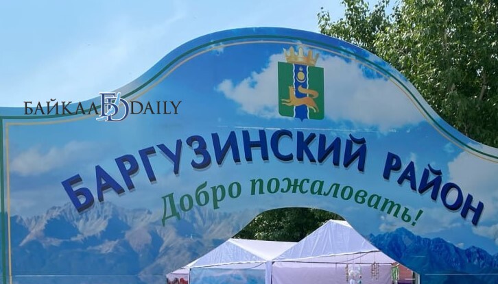 В Бурятии стартует конкурс по отбору главы Баргузинского района 