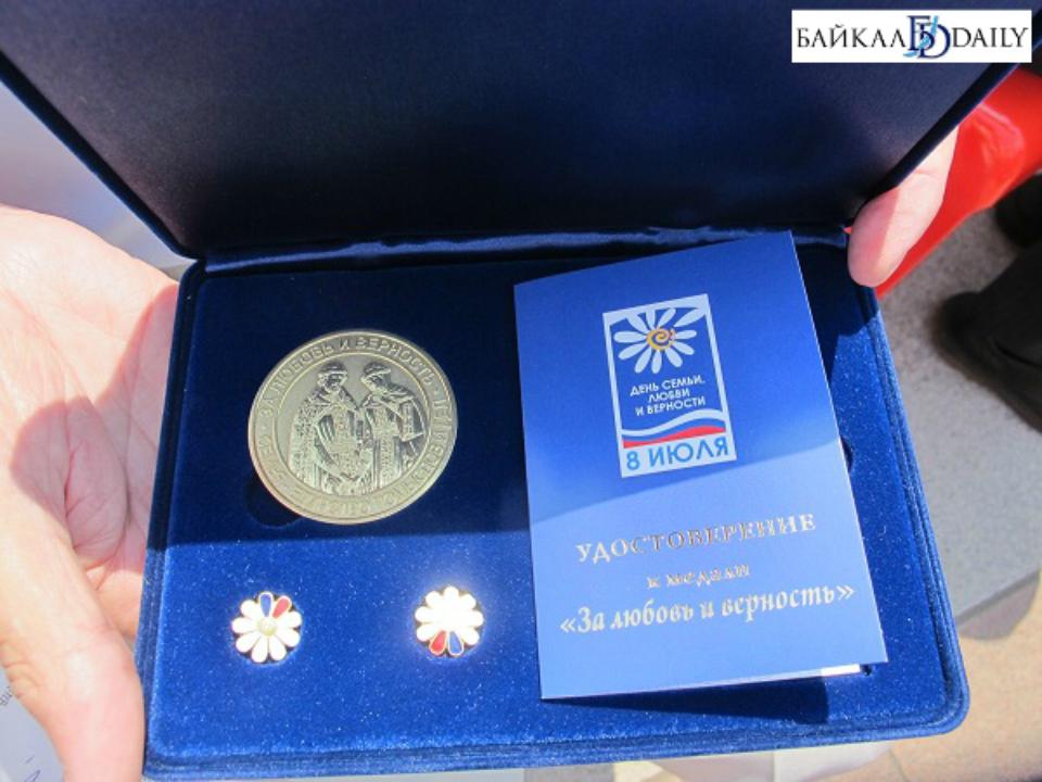 В Улан-Удэ супружеские пары наградят медалями 