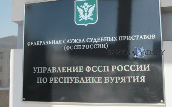 В Бурятии отец выплатил долг по алиментам в 1,2 млн к 18-летию дочери 