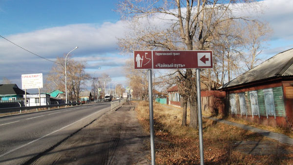 Погода в кабанском районе. Город Кабанск Бурятия. Фото Кабанск Бурятия. Удунгинский тракт чайный путь. Кабанский район туризм.