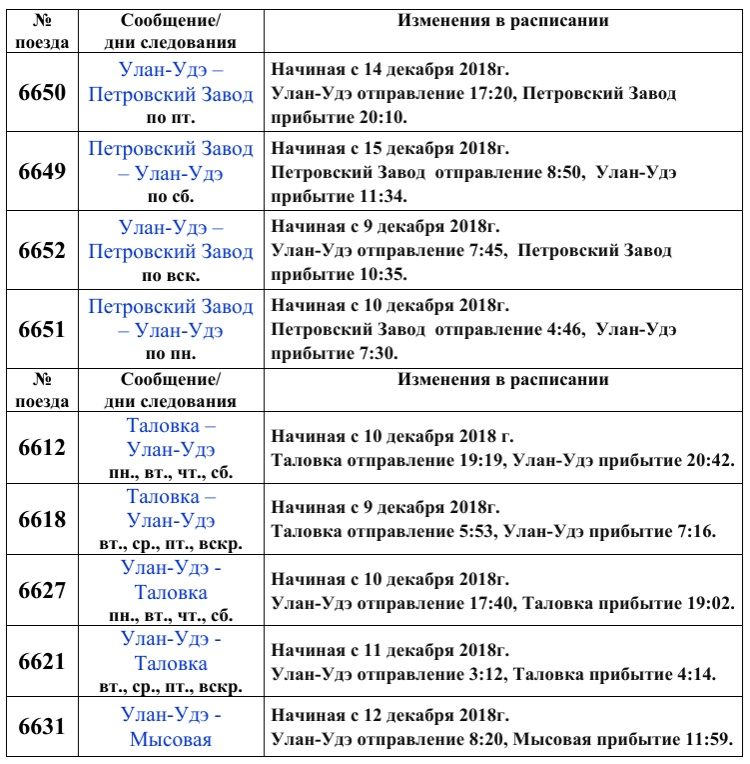 Купить Билет На Автобус Улан Удэ Хоринск