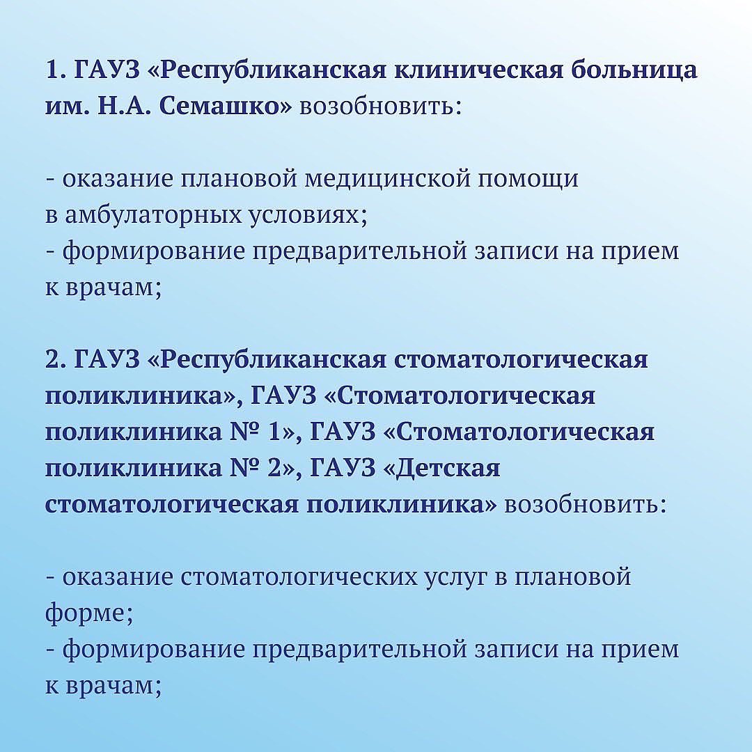 В поликлиниках Улан-Удэ не возобновили плановые приёмы | Байкал Daily -  Новости Бурятии и Улан-Удэ в реальном времени