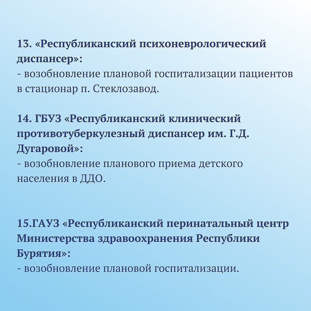 В поликлиниках Улан-Удэ не возобновили плановые приёмы | Байкал Daily -  Новости Бурятии и Улан-Удэ в реальном времени