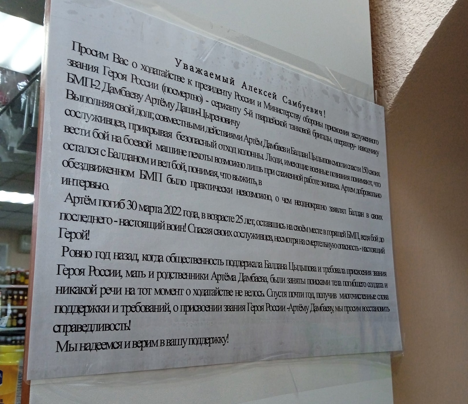 Военному из Бурятии, погибшему в засаде на Украине, просят дать звание  Героя России | Байкал Daily - Новости Бурятии и Улан-Удэ в реальном времени