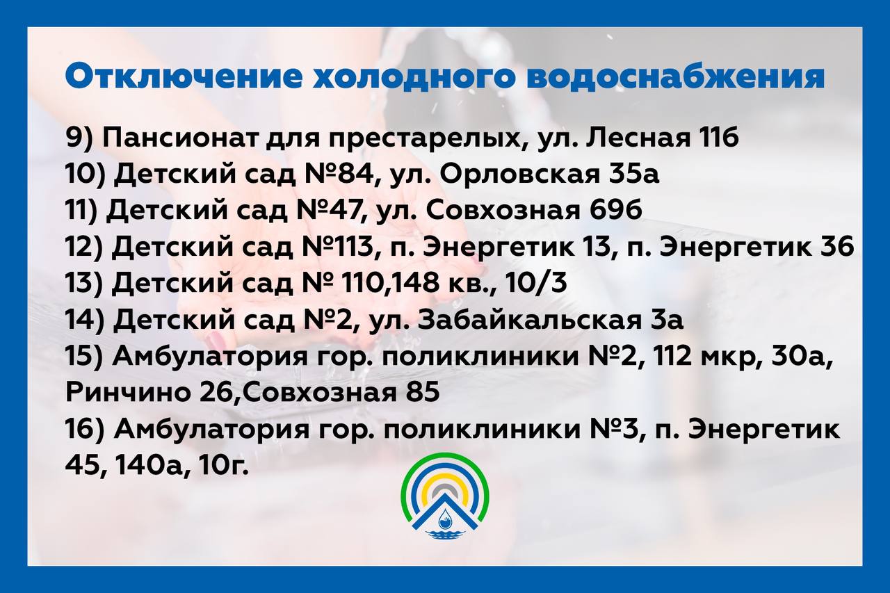 Вслед за горячей водой часть Улан-Удэ лишилась и холодной | 20.12.2023 |  Новости Улан-Удэ - БезФормата