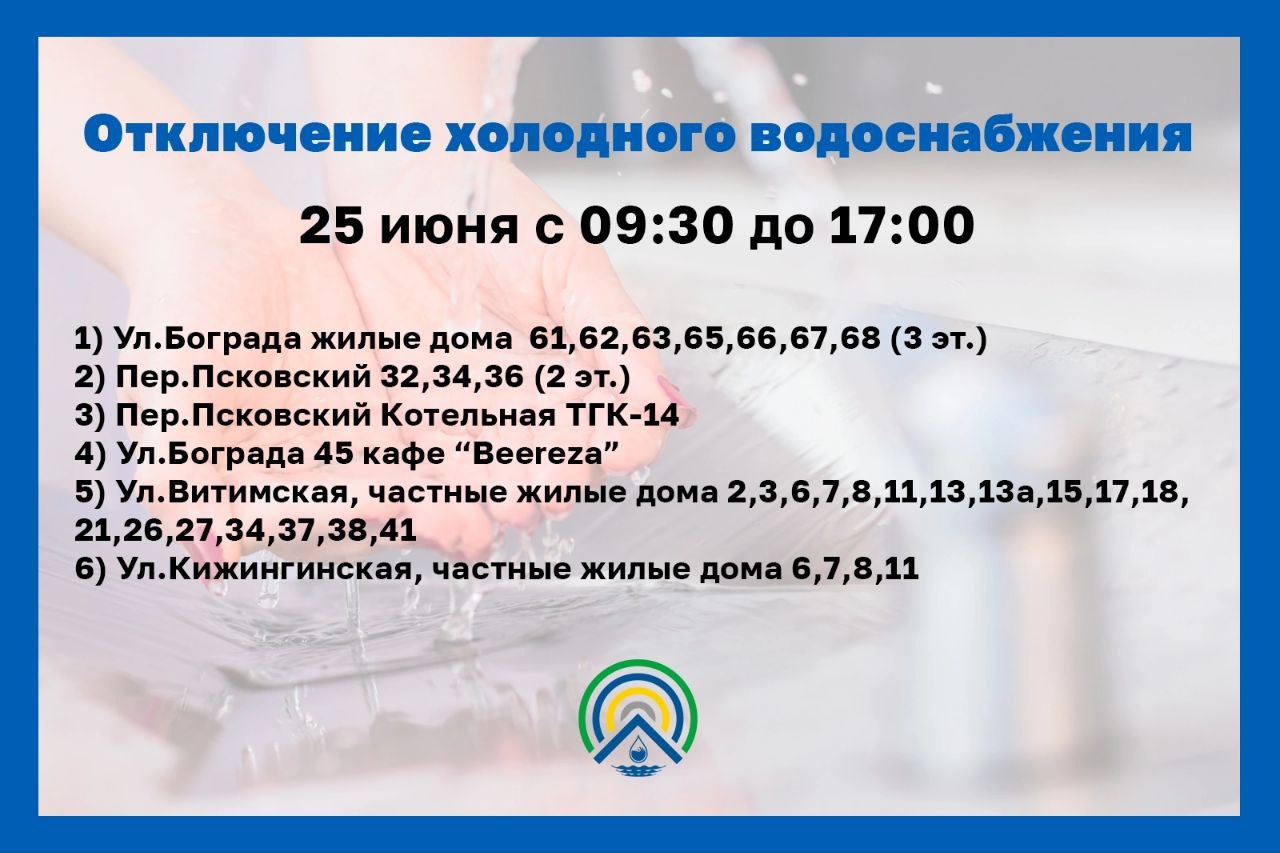 Несколько улиц в Улан-Удэ останутся без холодной воды | Байкал Daily -  Новости Бурятии и Улан-Удэ в реальном времени