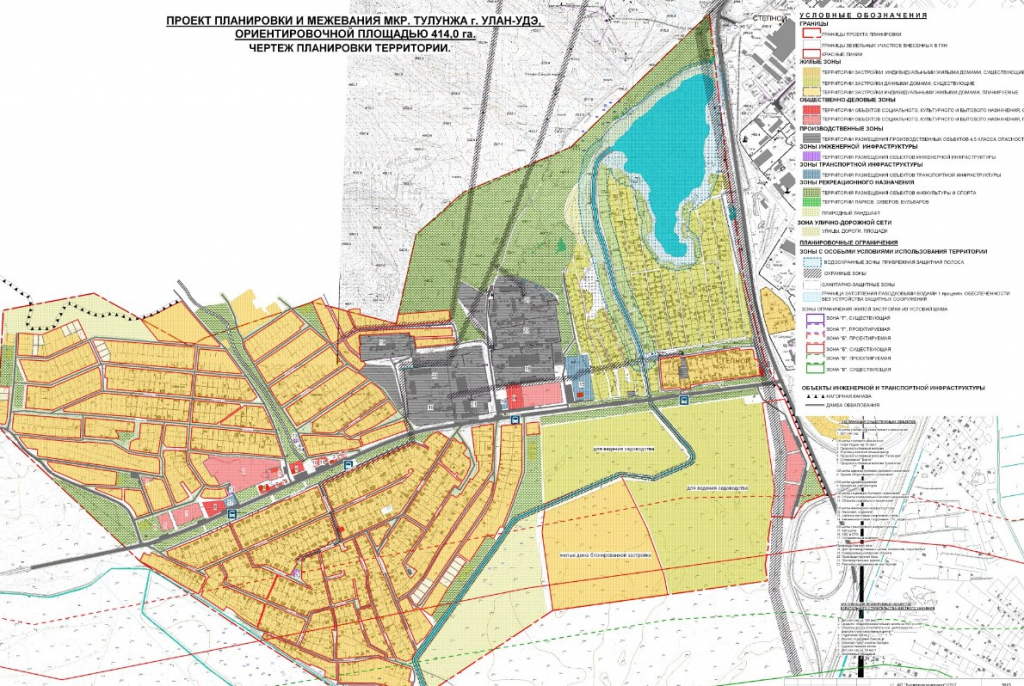 Микрорайоны улан удэ. Проект планировки территории города Улан-Удэ. Проект межевания территории Улан Удэ. Тулунжа Улан-Удэ. Городская планировка Улан Удэ-.