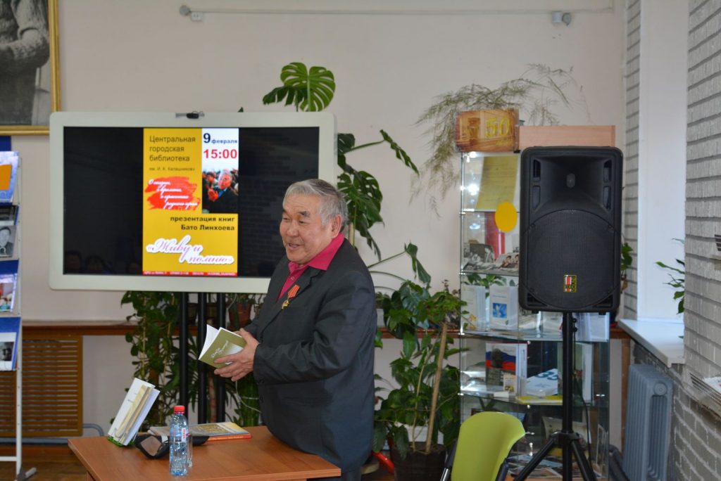 В Улан-Удэ презентовали книгу Бато Линхоева «Живу и помню» 