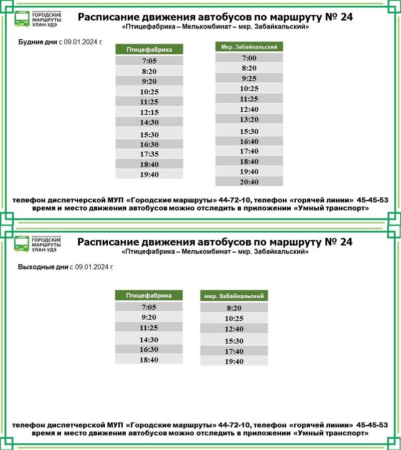 Маршрут автобуса тройка