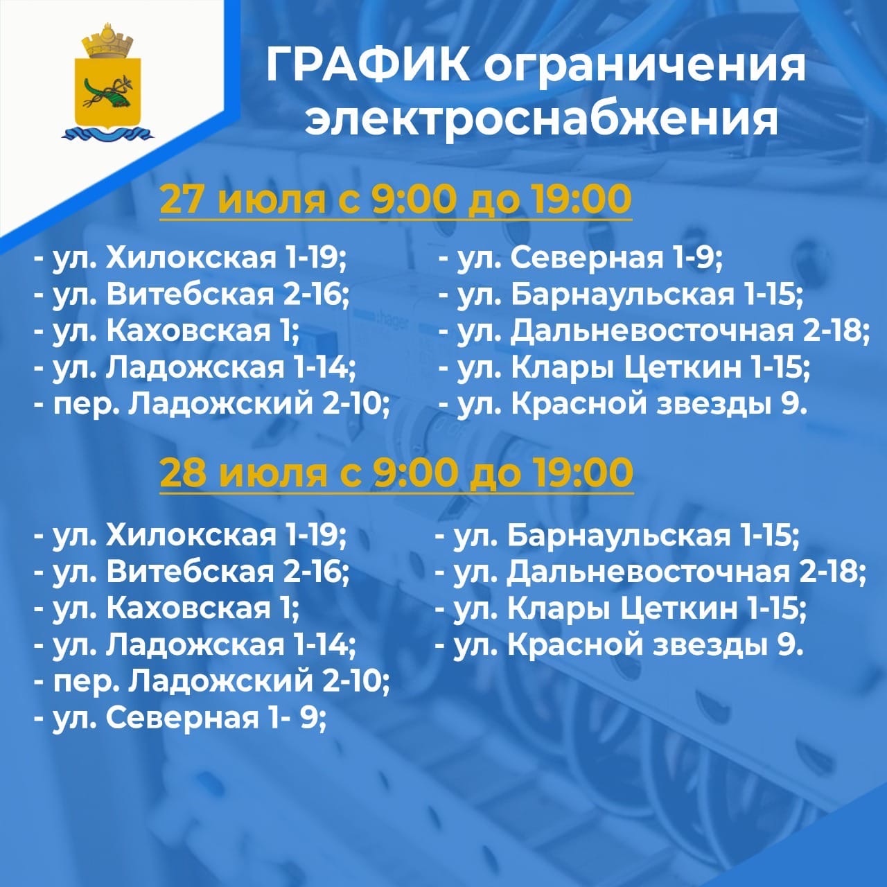 В домах Улан-Удэ временно отключат свет | Байкал Daily - Новости Бурятии и  Улан-Удэ в реальном времени